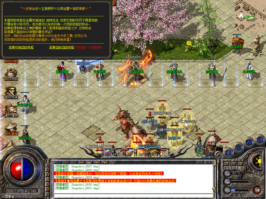 Snapshot_0032.bmp