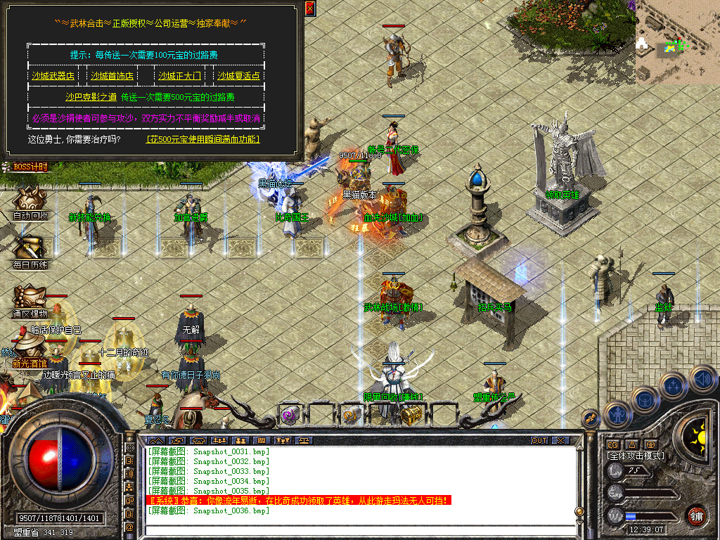 Snapshot_0037.bmp