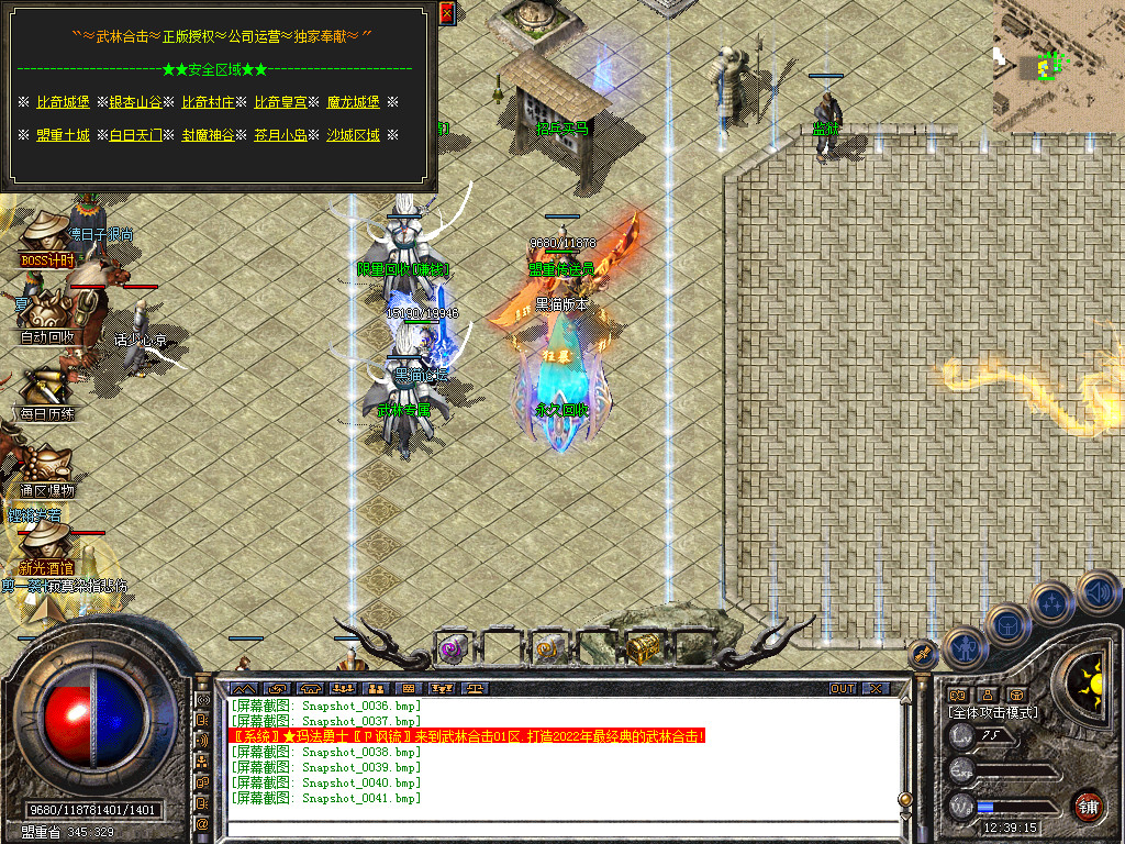 Snapshot_0042.bmp