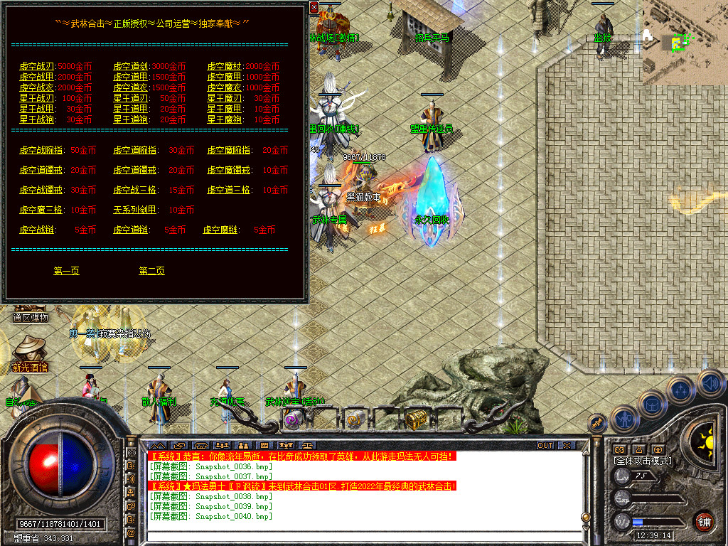 Snapshot_0041.bmp