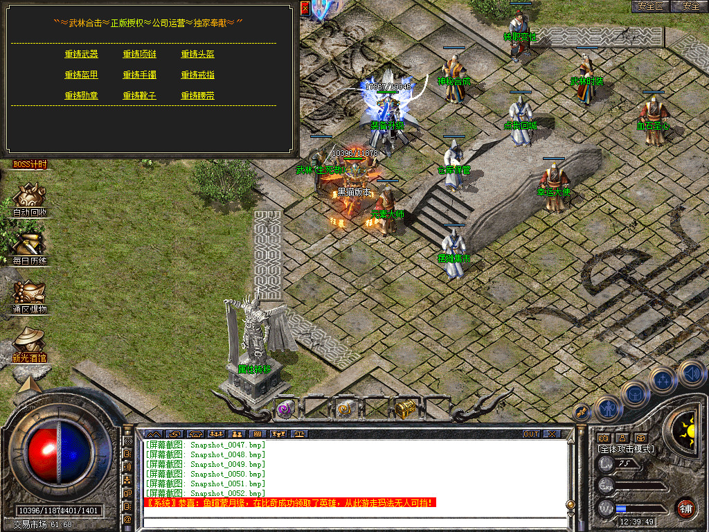 Snapshot_0053.bmp
