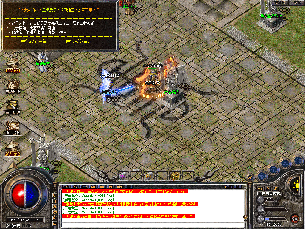 Snapshot_0057.bmp