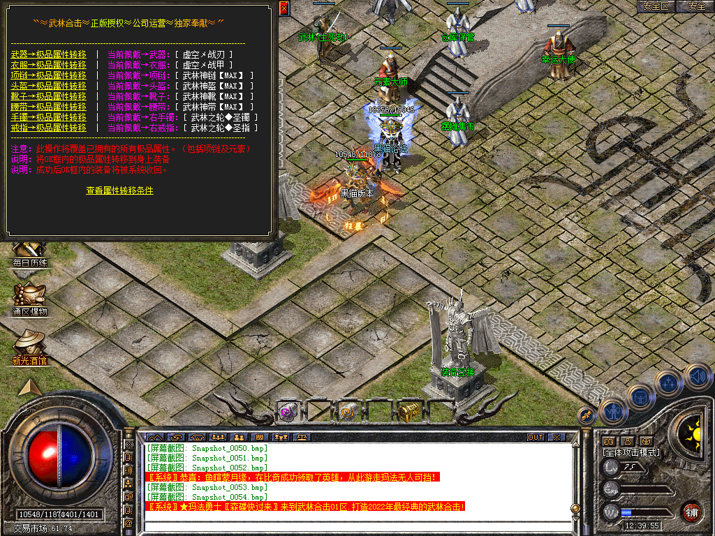 Snapshot_0055.bmp