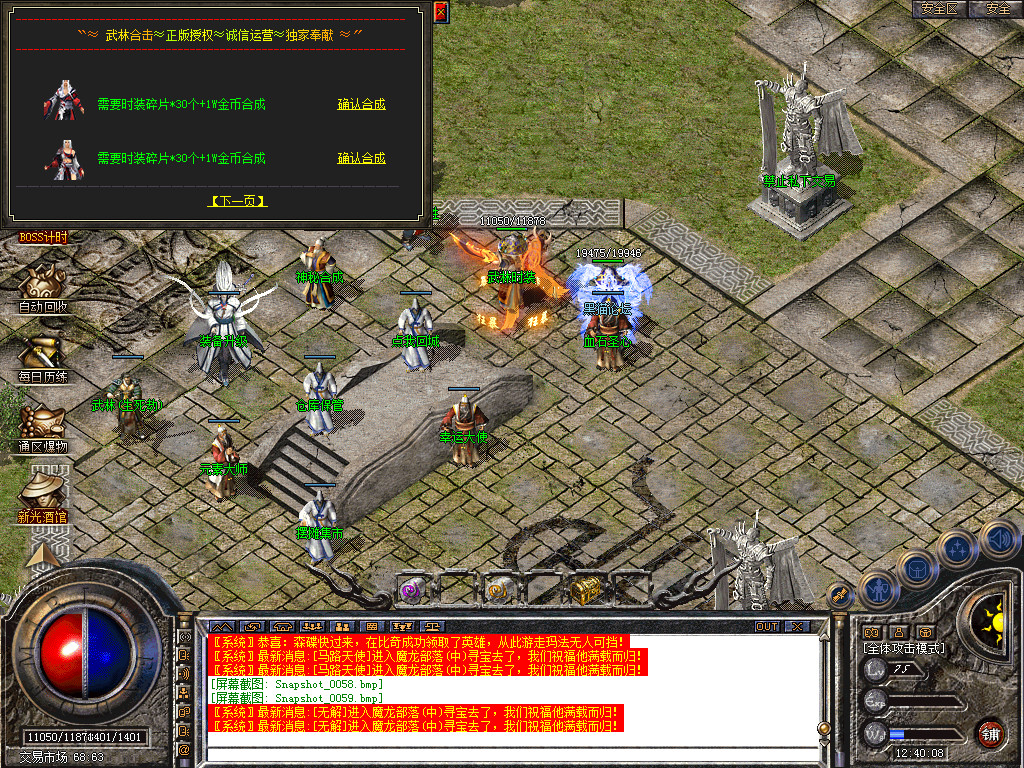 Snapshot_0060.bmp
