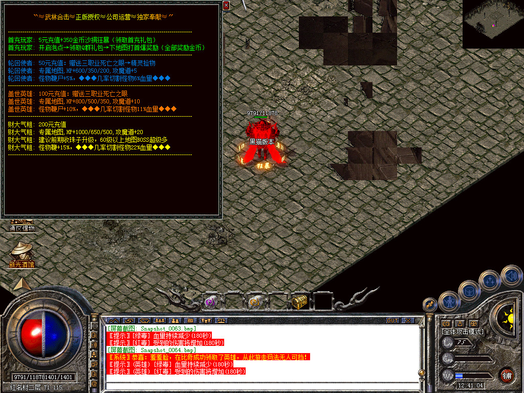 Snapshot_0065.bmp