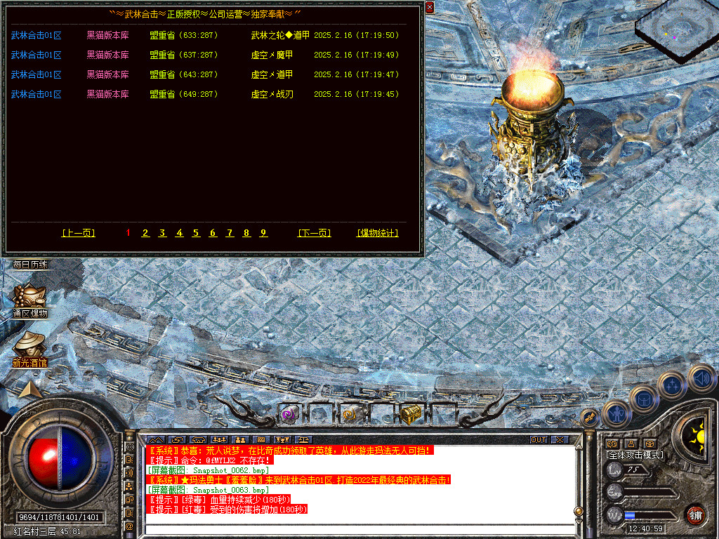 Snapshot_0064.bmp