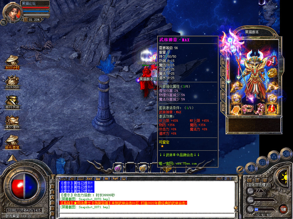 Snapshot_0072.bmp