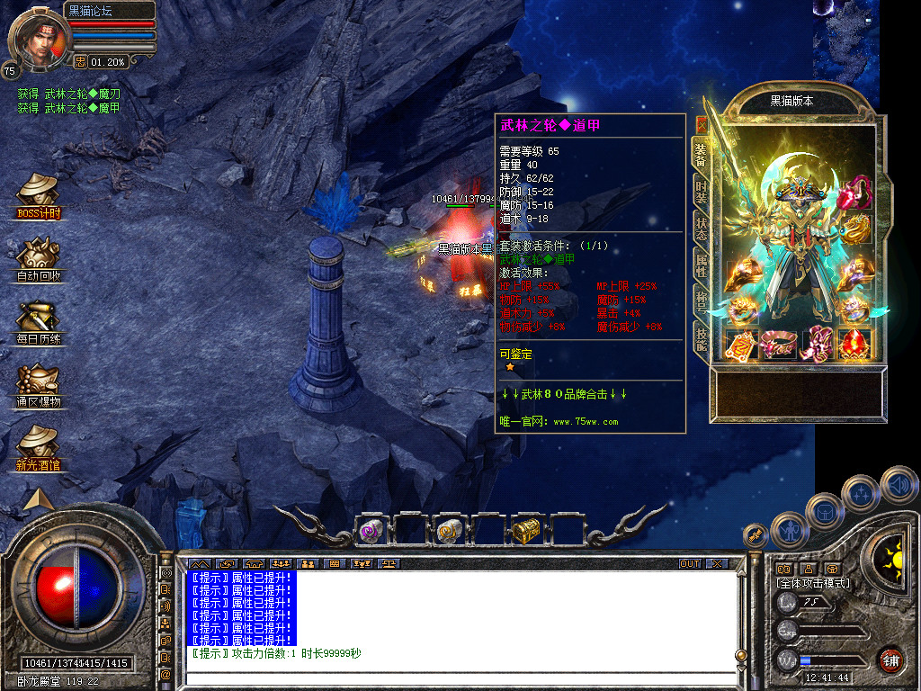 Snapshot_0073.bmp