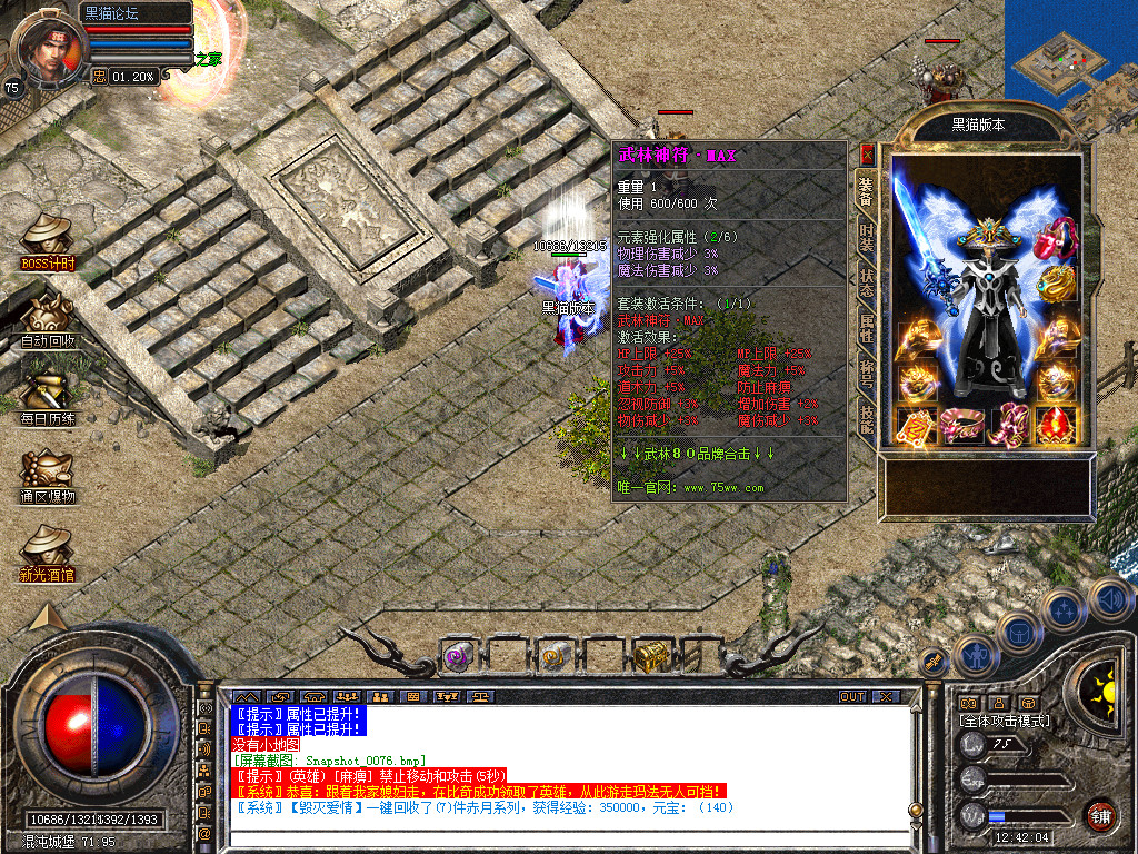 Snapshot_0077.bmp