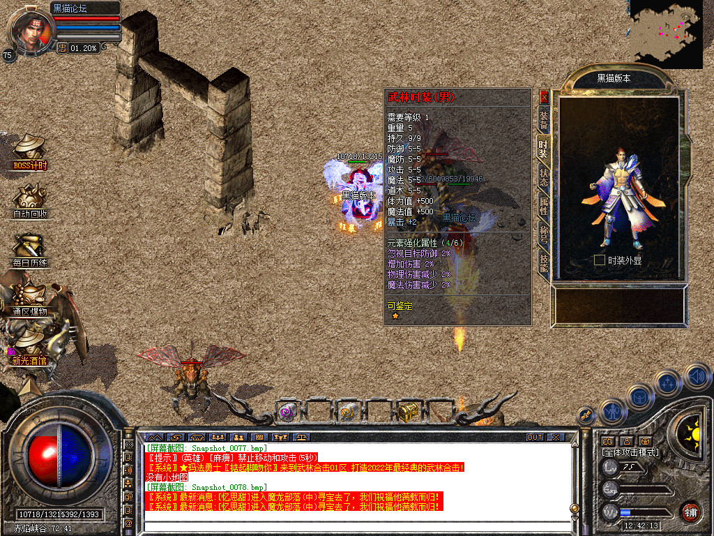 Snapshot_0079.bmp
