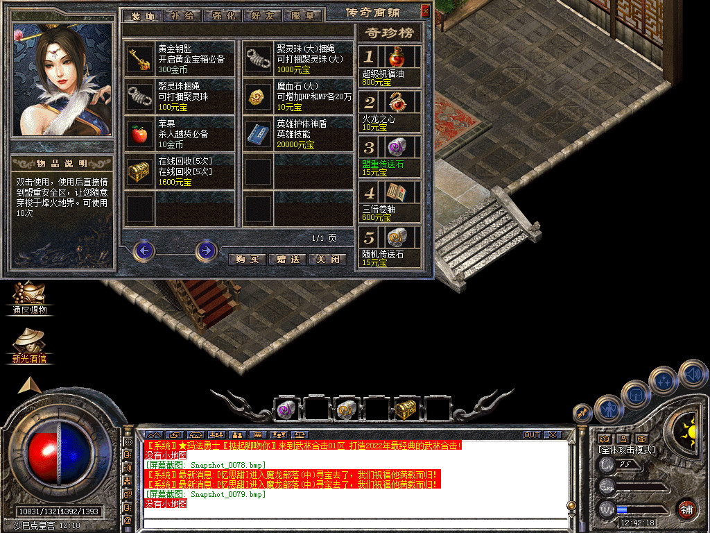 Snapshot_0080.bmp