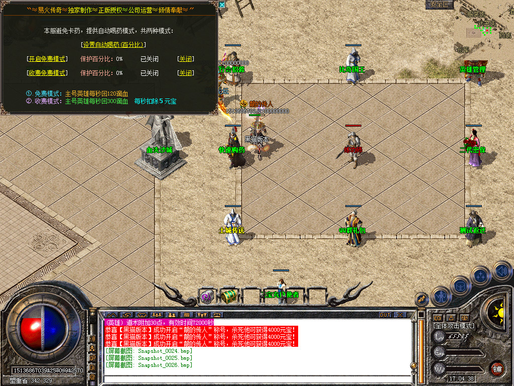 Snapshot_0027.bmp