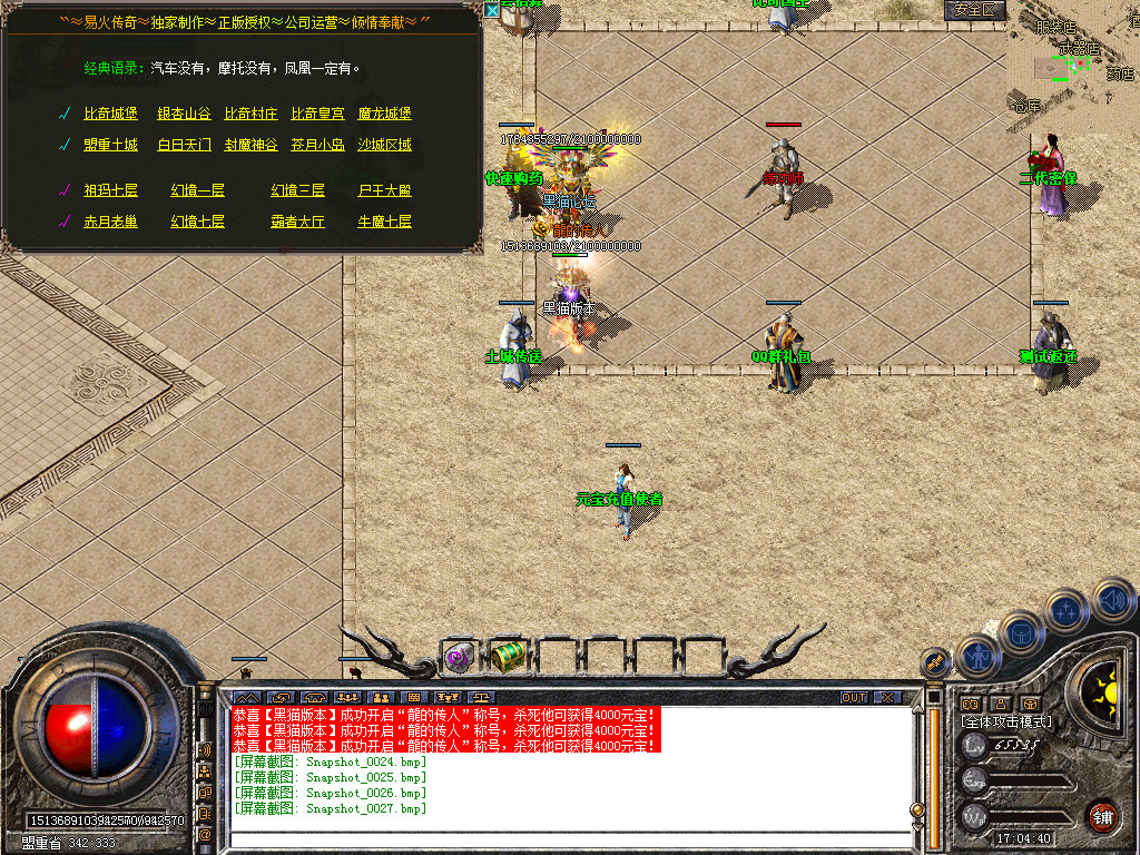 Snapshot_0028.bmp