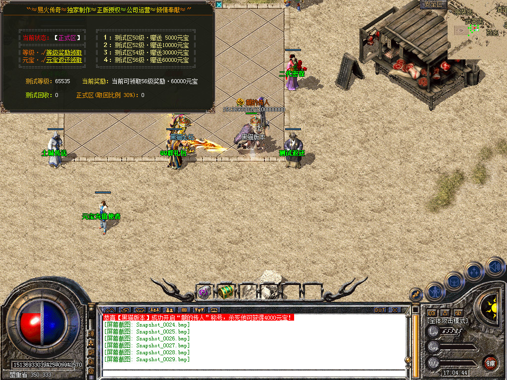 Snapshot_0030.bmp
