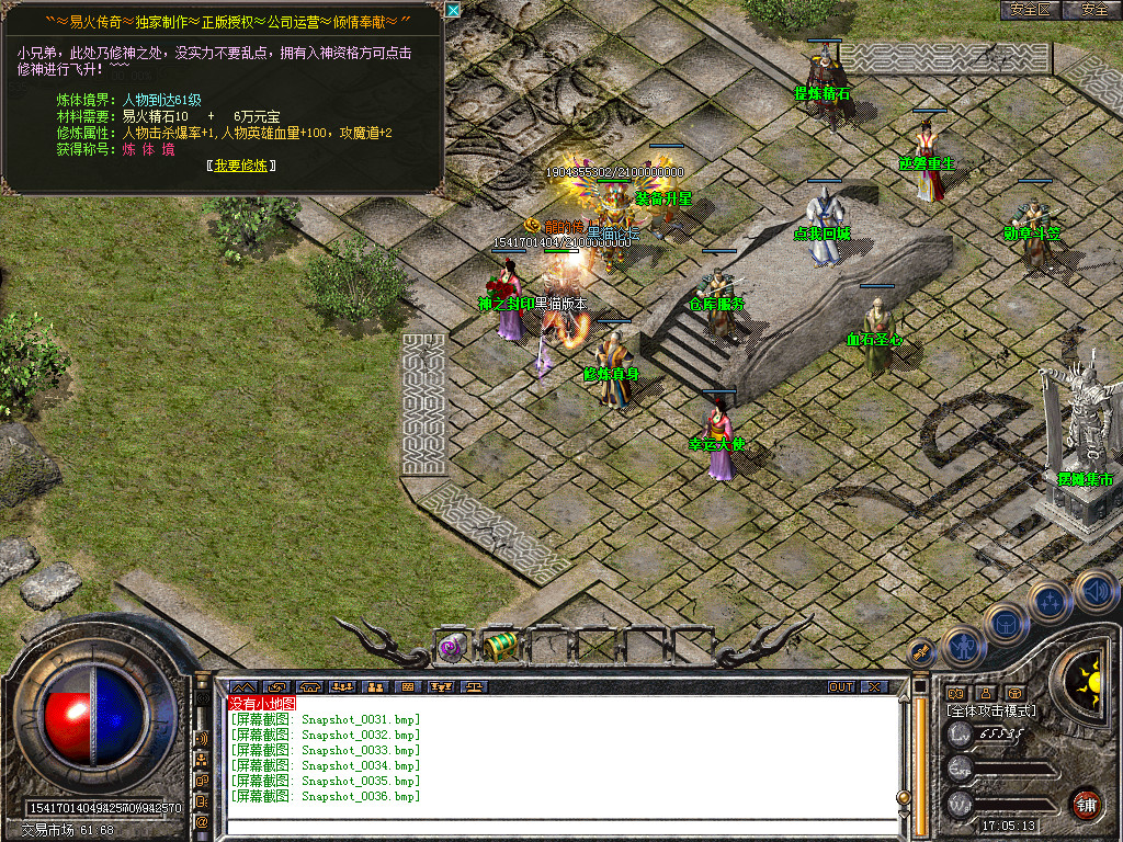 Snapshot_0037.bmp