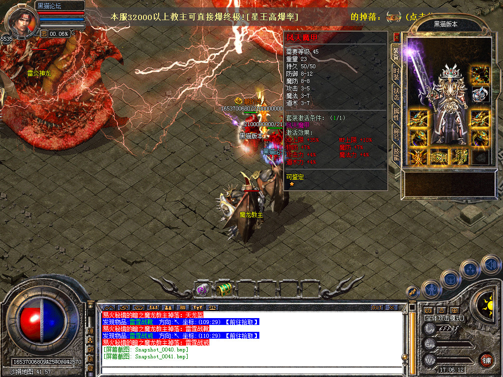 Snapshot_0042.bmp