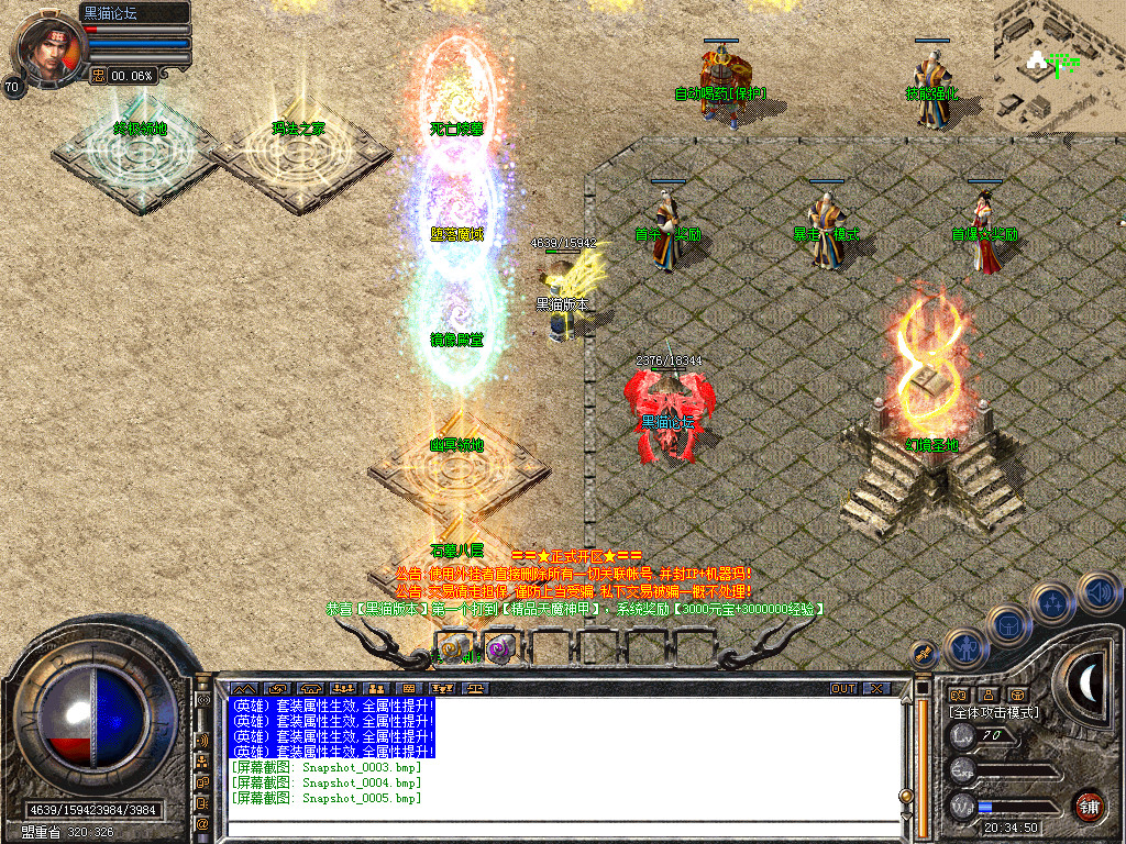 Snapshot_0006.bmp