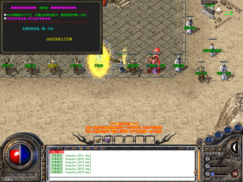 Snapshot_0017.bmp