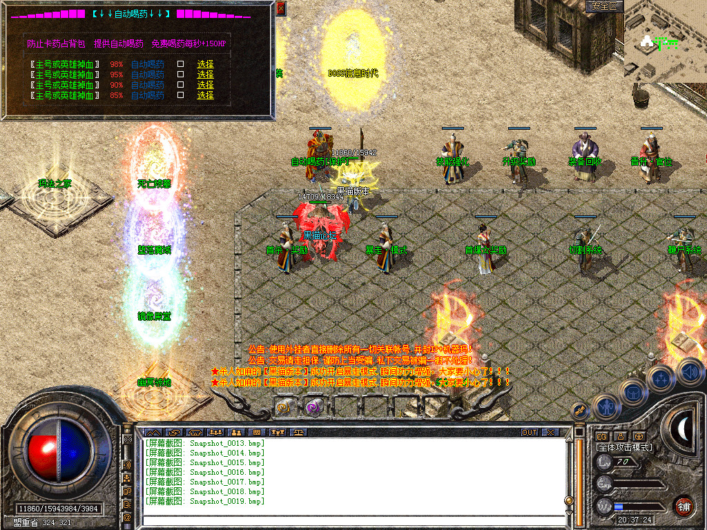Snapshot_0020.bmp