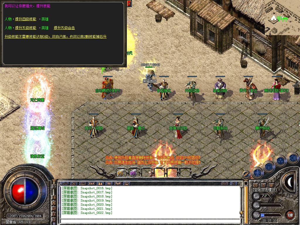 Snapshot_0023.bmp