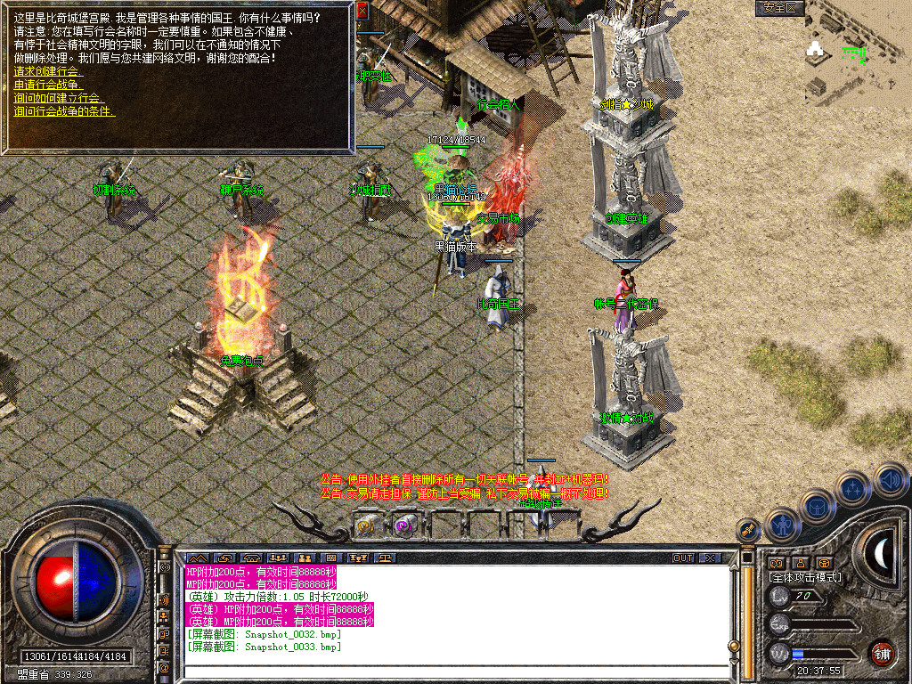 Snapshot_0034.bmp