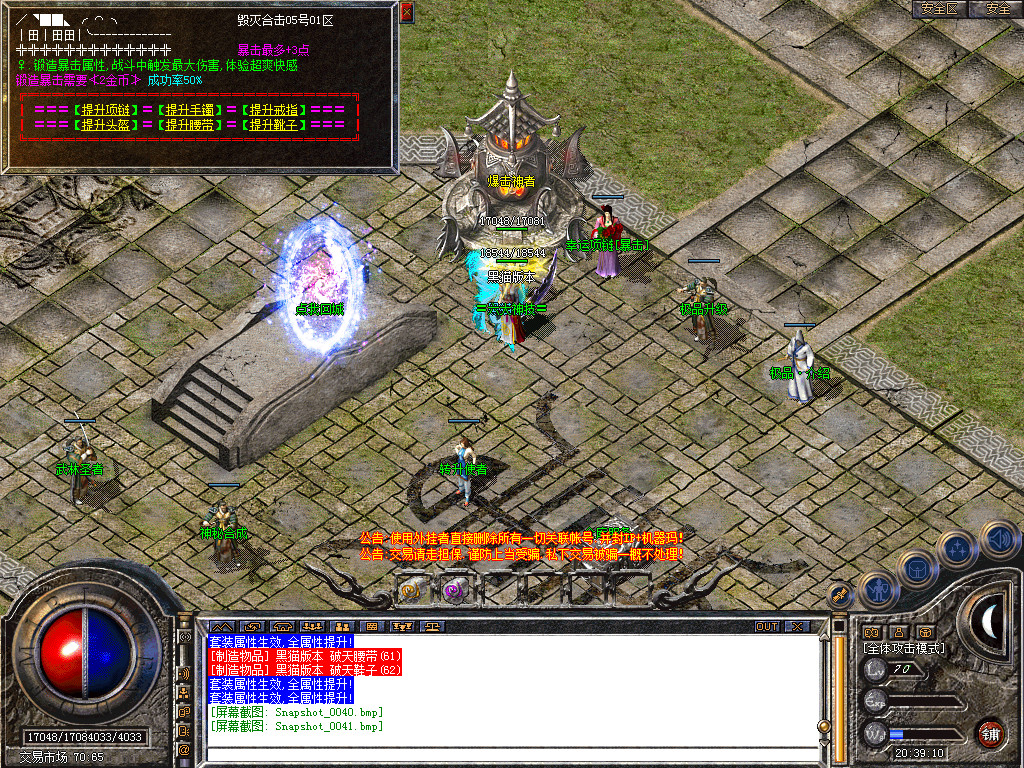 Snapshot_0042.bmp