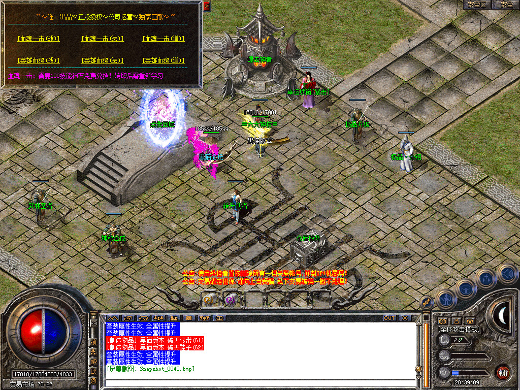 Snapshot_0041.bmp