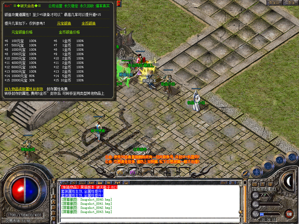 Snapshot_0044.bmp