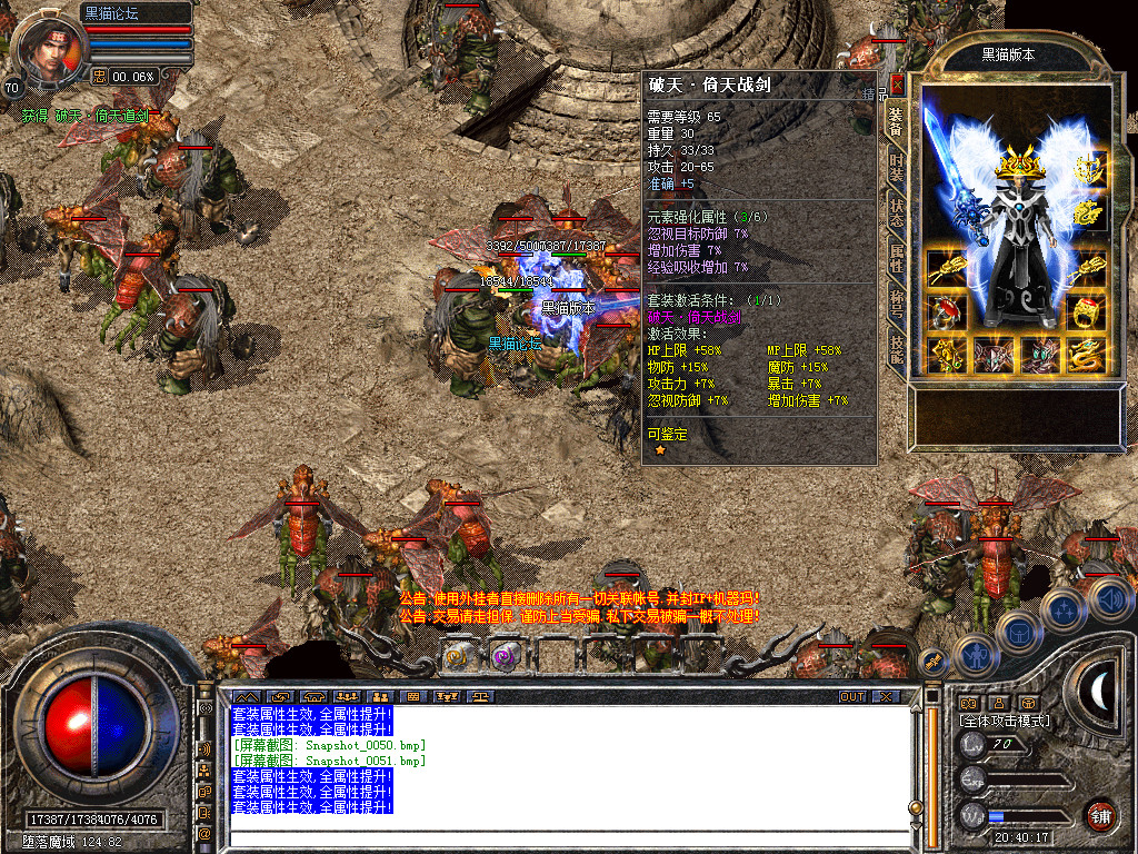 Snapshot_0052.bmp