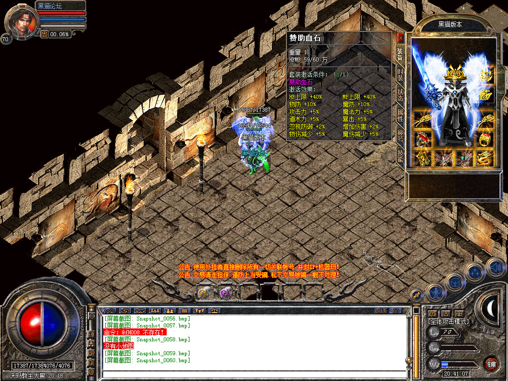 Snapshot_0061.bmp