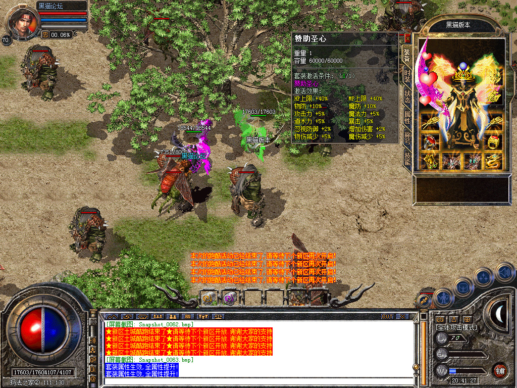 Snapshot_0064.bmp