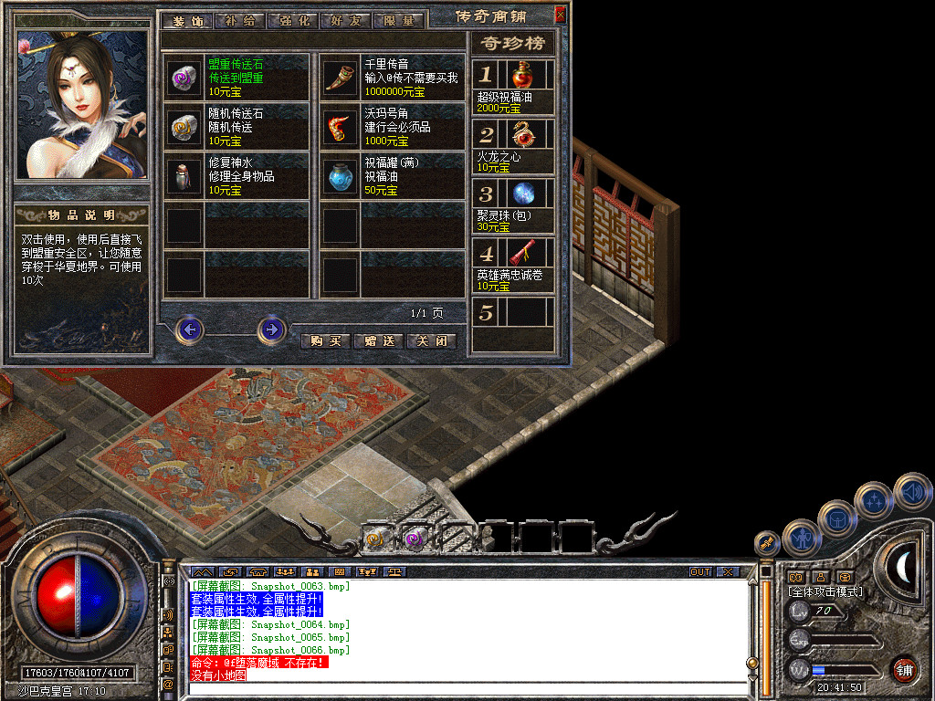Snapshot_0067.bmp