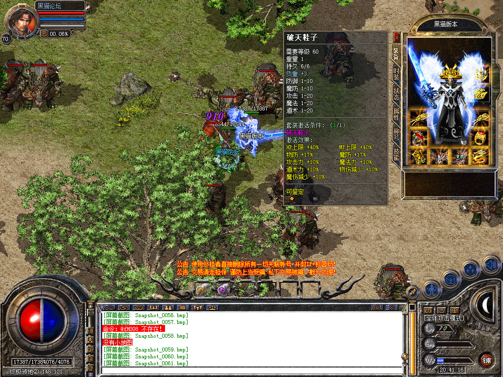 Snapshot_0062.bmp
