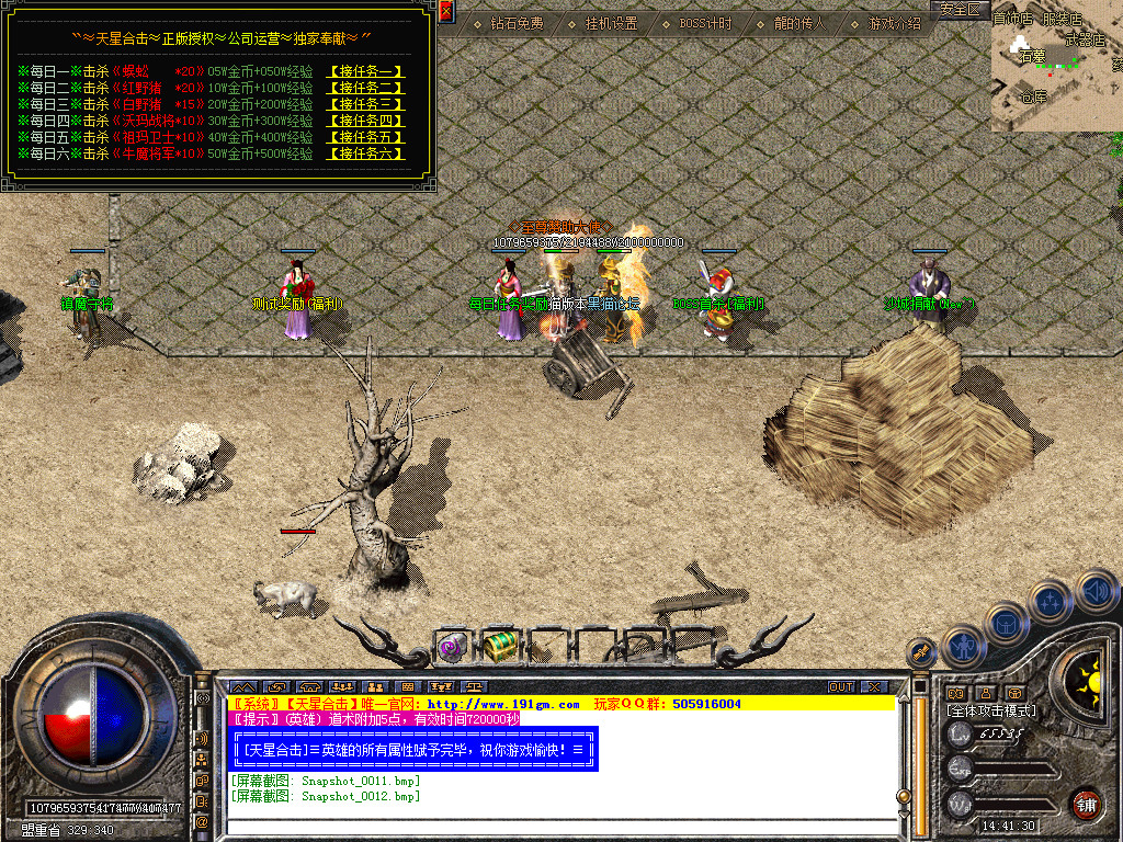Snapshot_0013.bmp