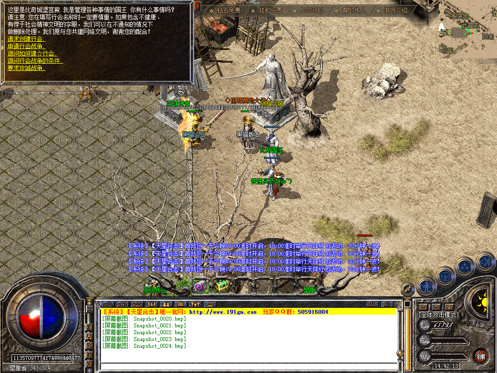 Snapshot_0025.bmp