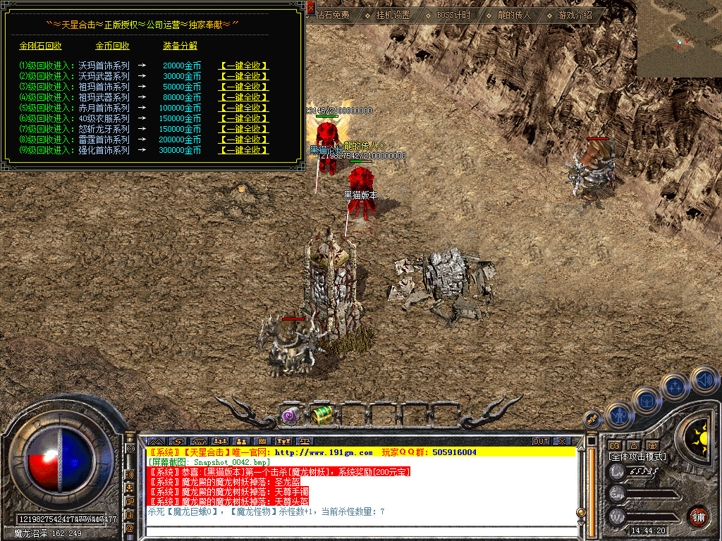 Snapshot_0043.bmp