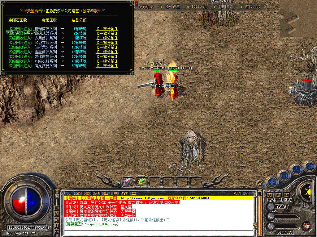 Snapshot_0044.bmp