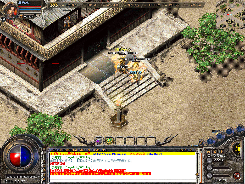 Snapshot_0062.bmp