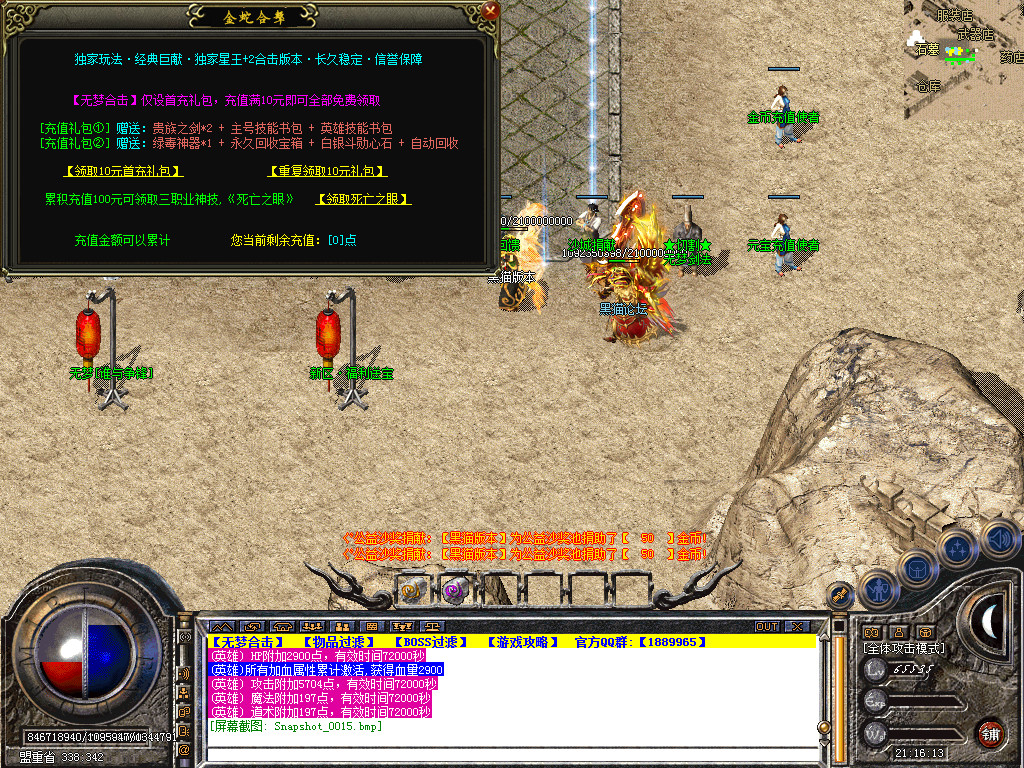Snapshot_0016.bmp