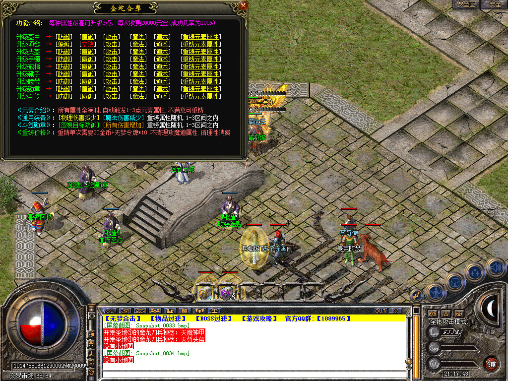 Snapshot_0035.bmp