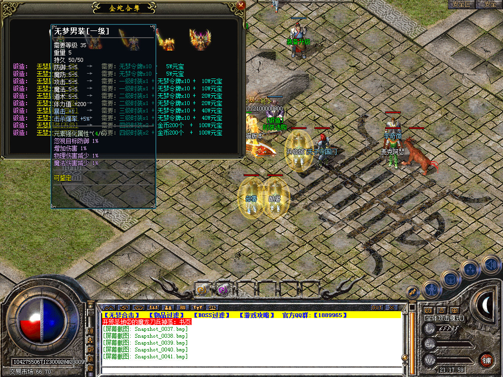 Snapshot_0042.bmp