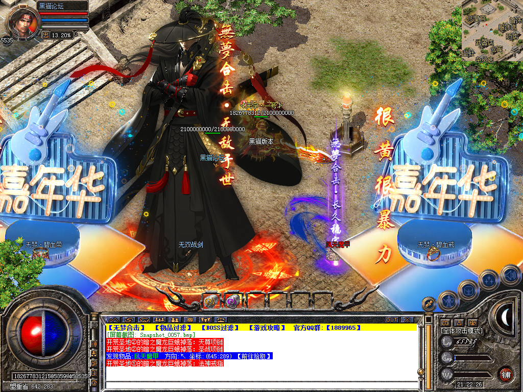 Snapshot_0058.bmp