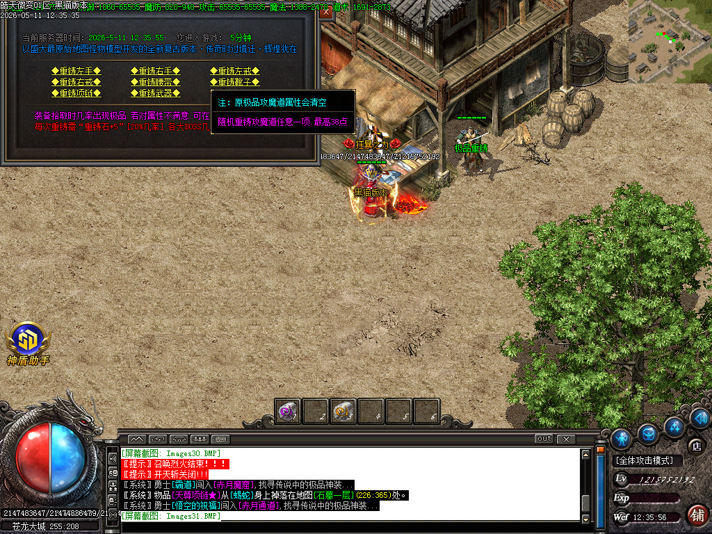 Images32.BMP