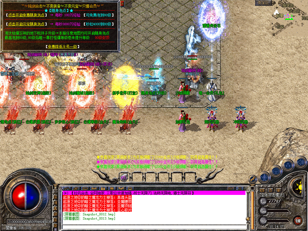 Snapshot_0014.bmp