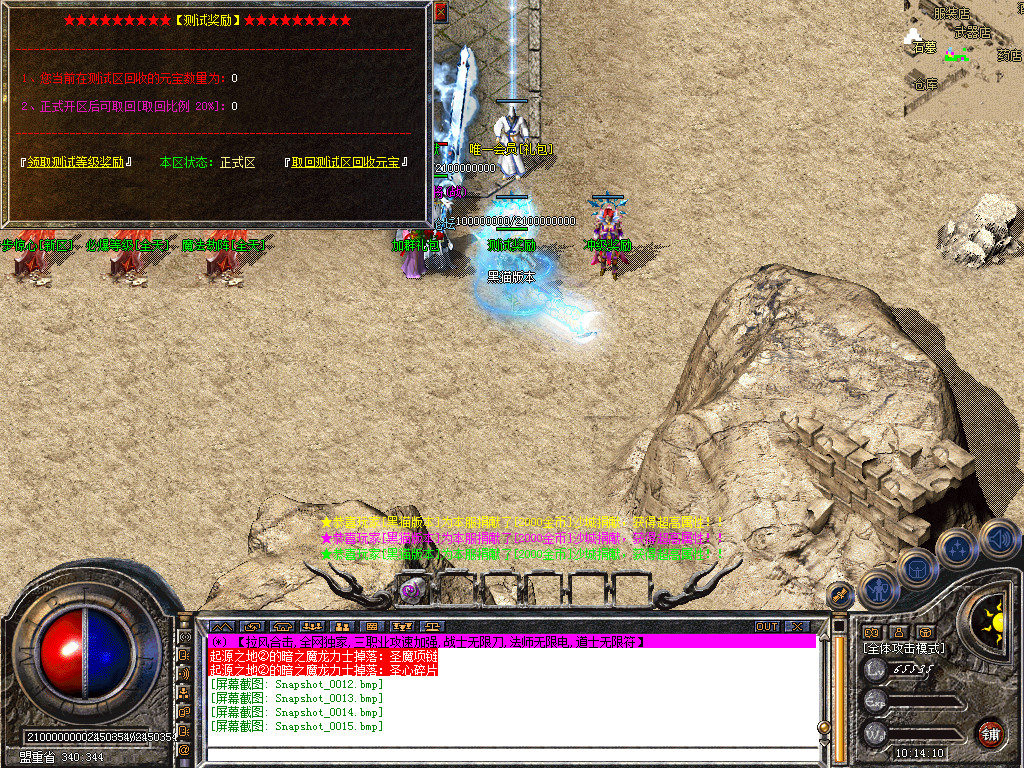 Snapshot_0016.bmp