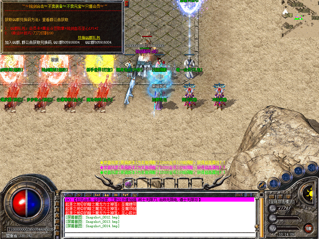 Snapshot_0015.bmp
