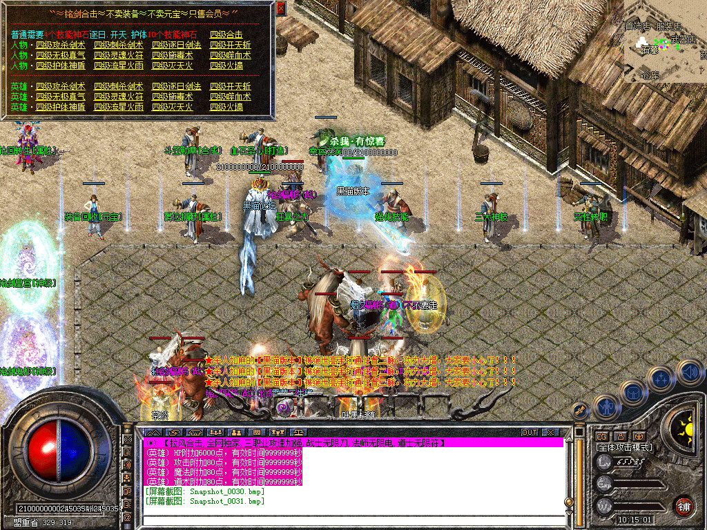 Snapshot_0032.bmp