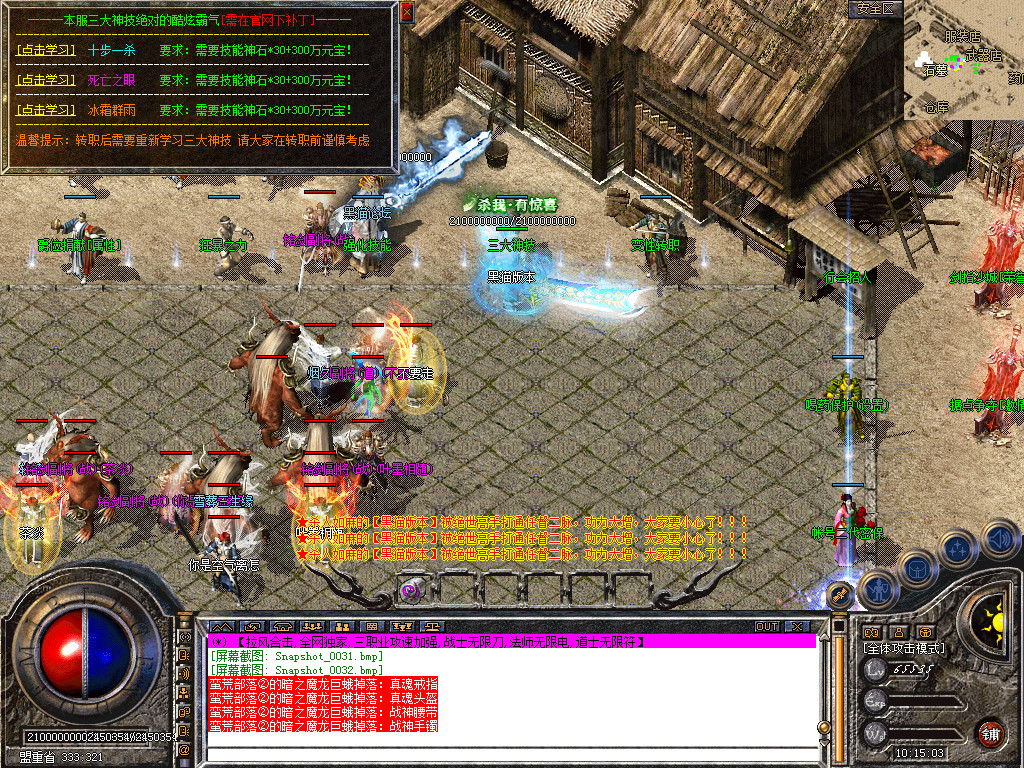 Snapshot_0033.bmp