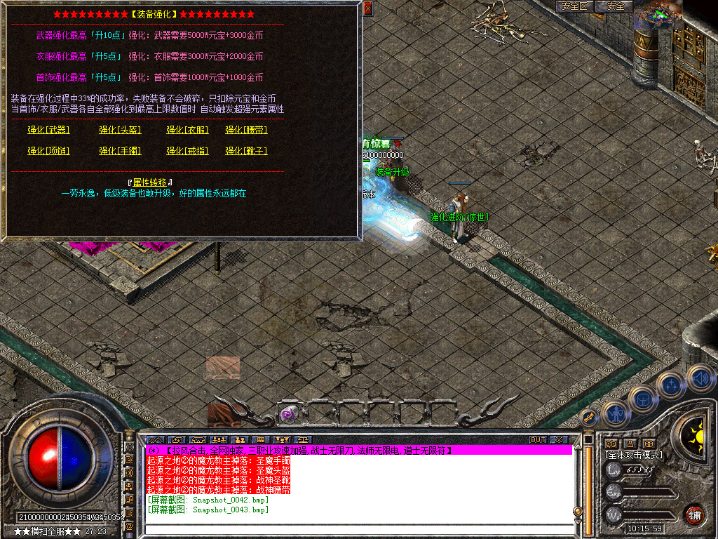 Snapshot_0044.bmp