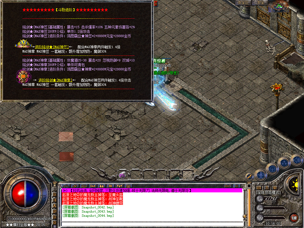 Snapshot_0045.bmp
